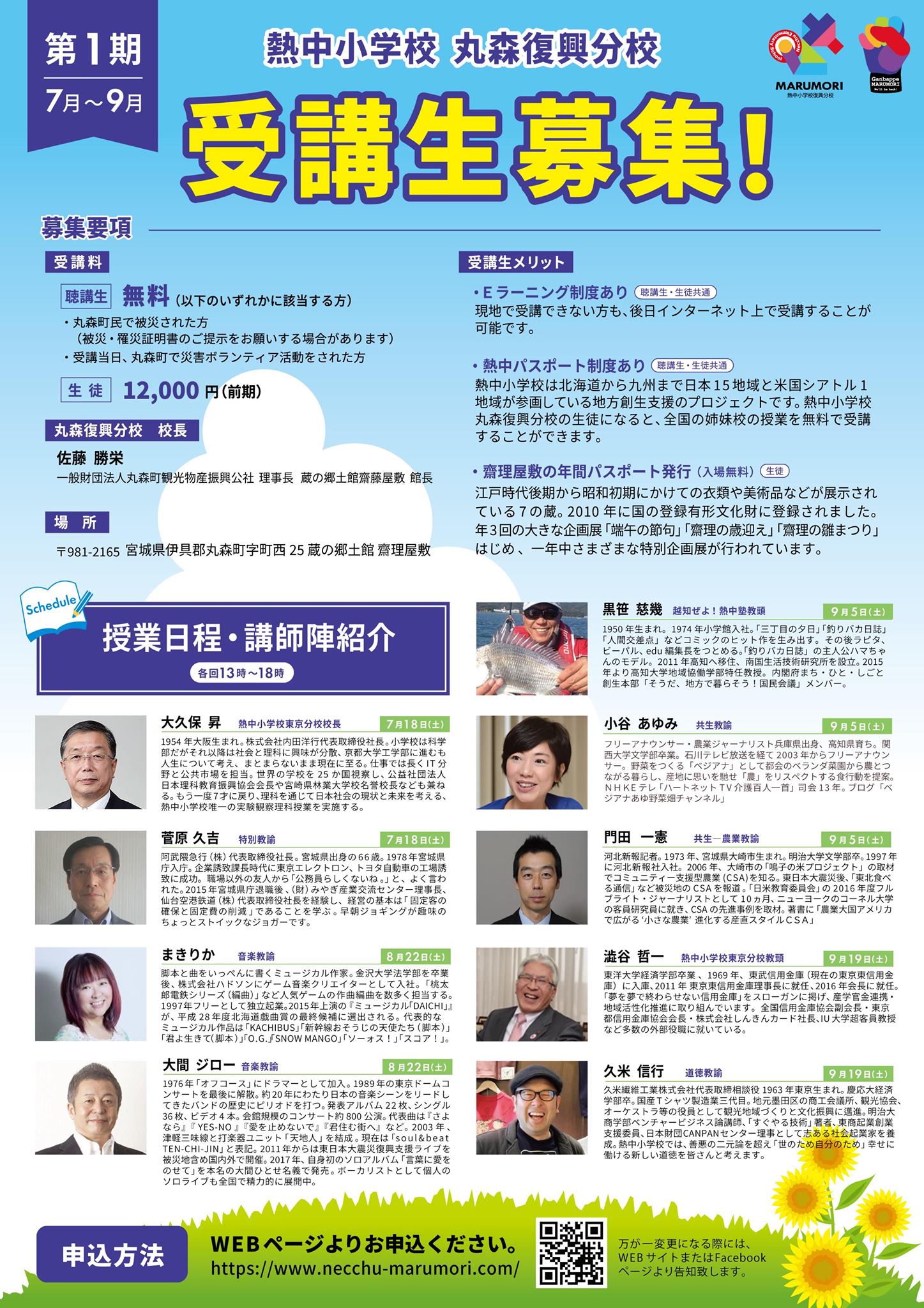 ７月以降スケジュール_2
